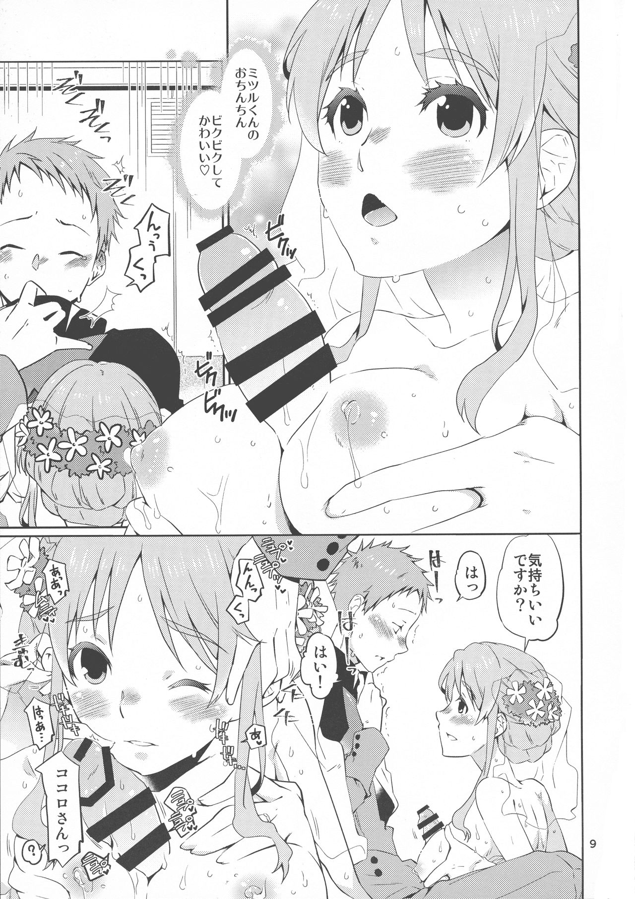 Preview page 8