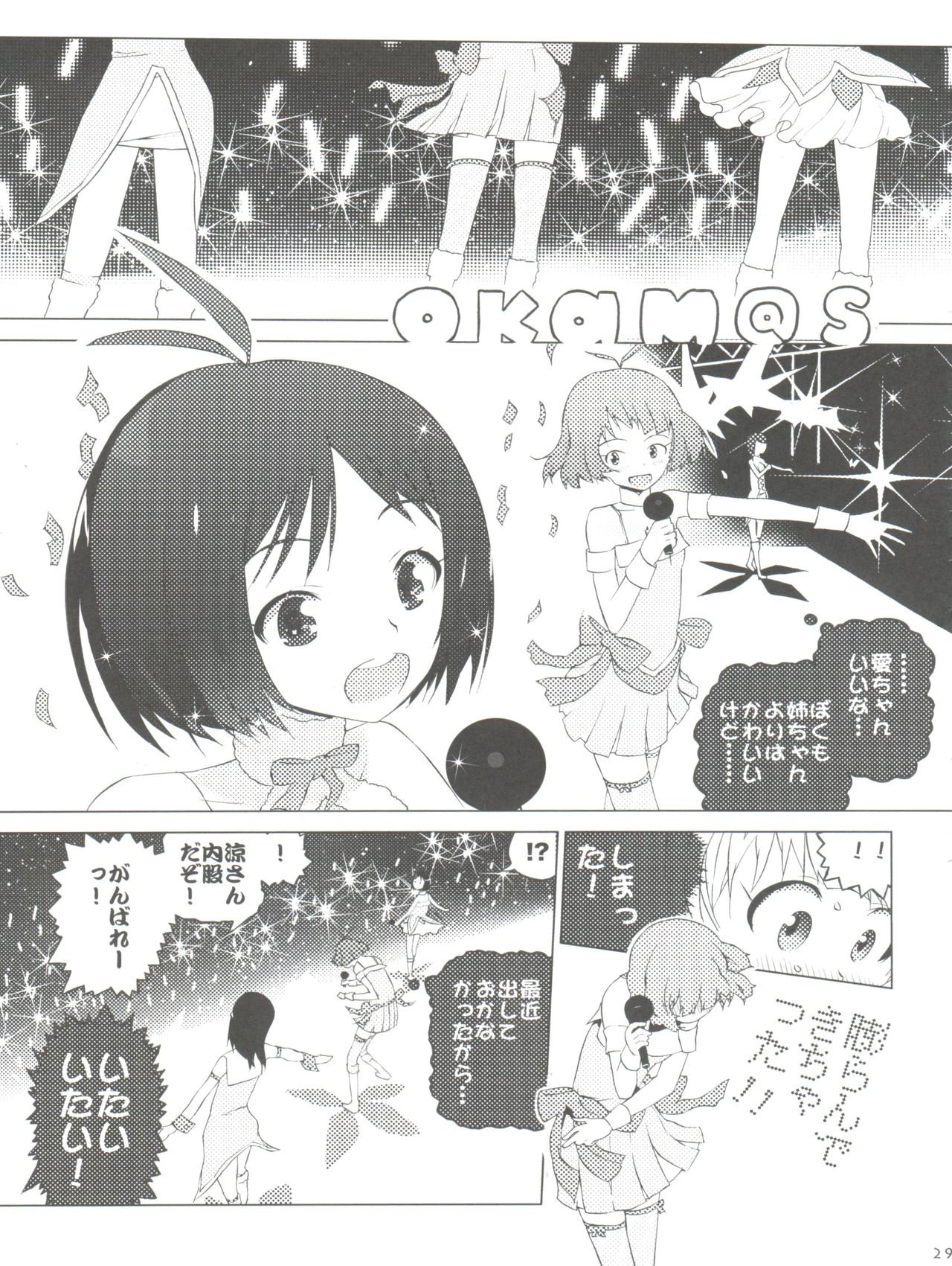 Ryo-chin Land - Page 29
