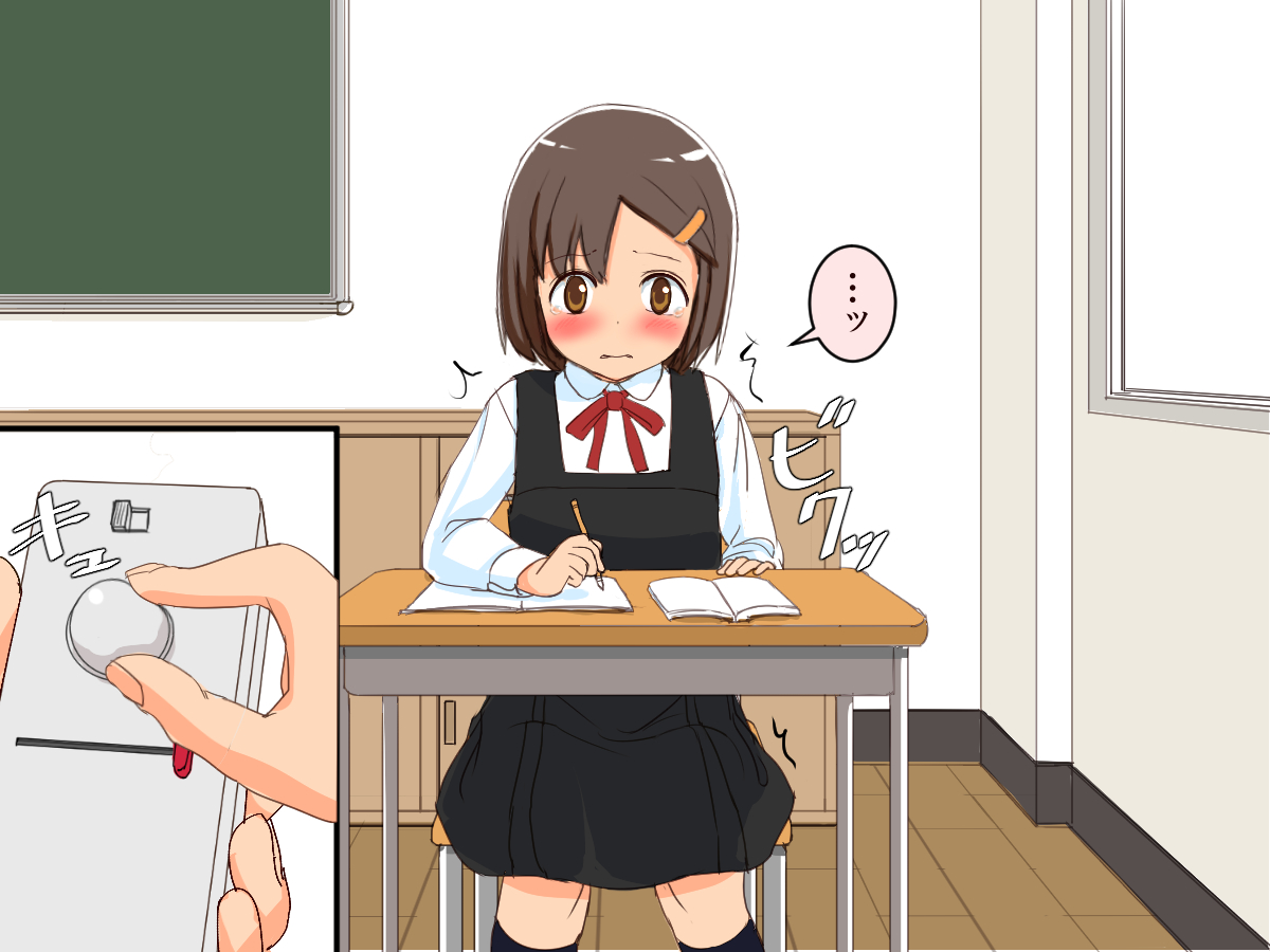 Imouto Controller - Page 25