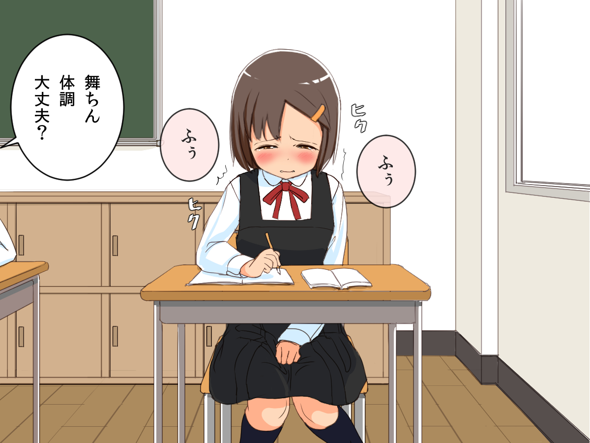 Imouto Controller - Page 31