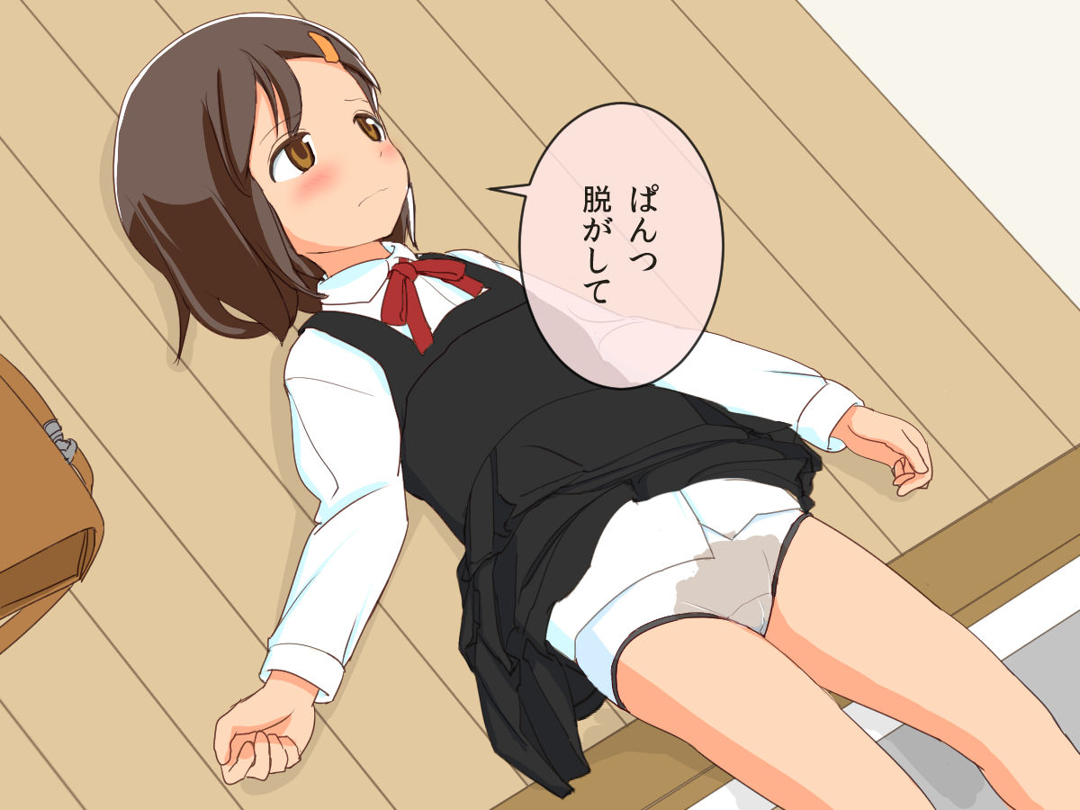 Imouto Controller - Page 51