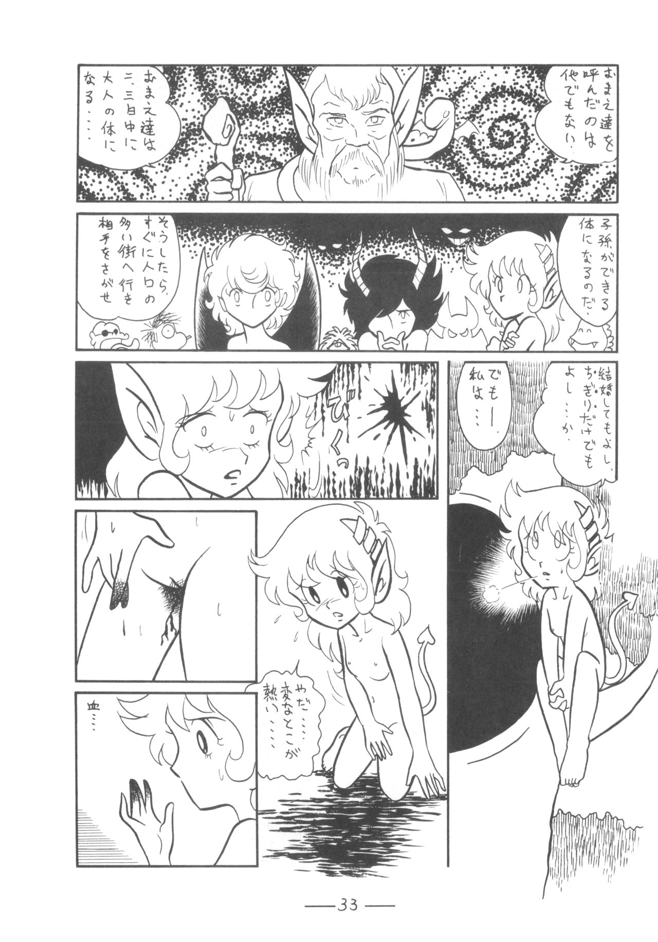 Cybele Vol. 7 - Page 34