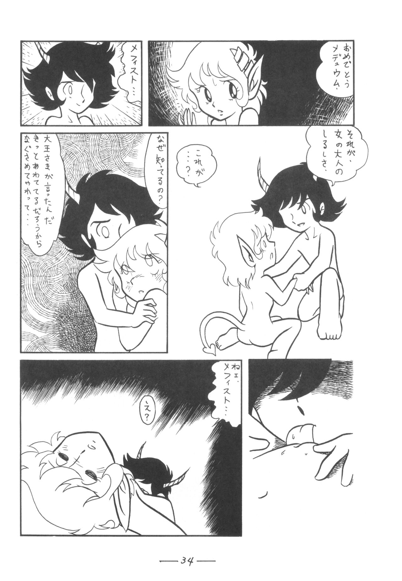 Cybele Vol. 7 - Page 35