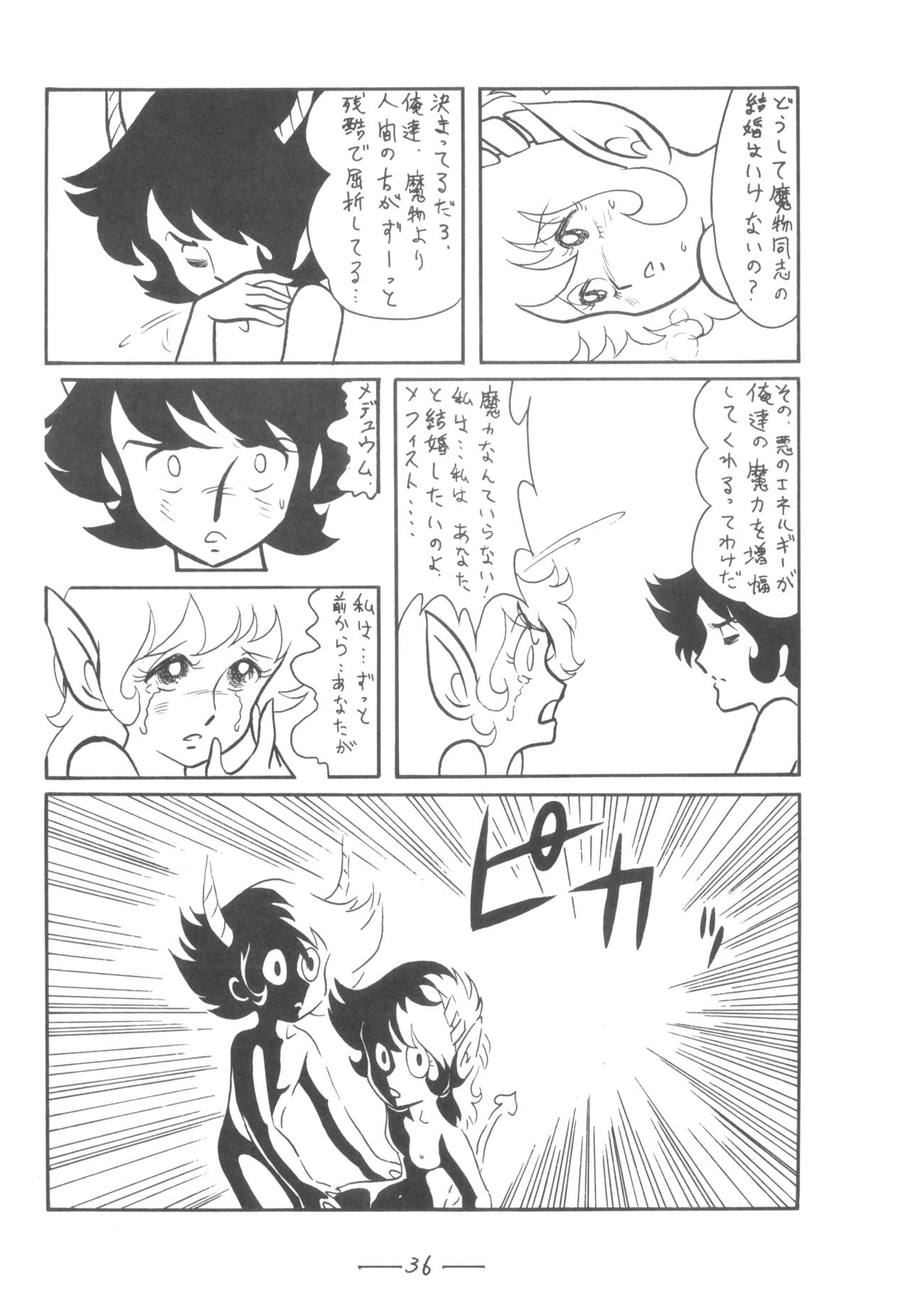 Cybele Vol. 7 - Page 37