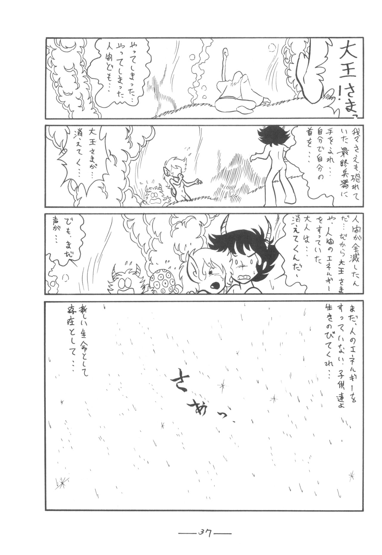 Cybele Vol. 7 - Page 38