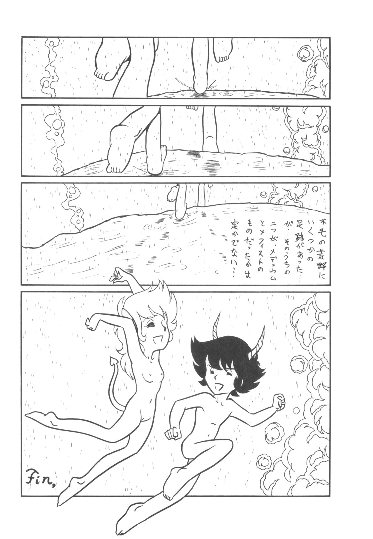 Cybele Vol. 7 - Page 39