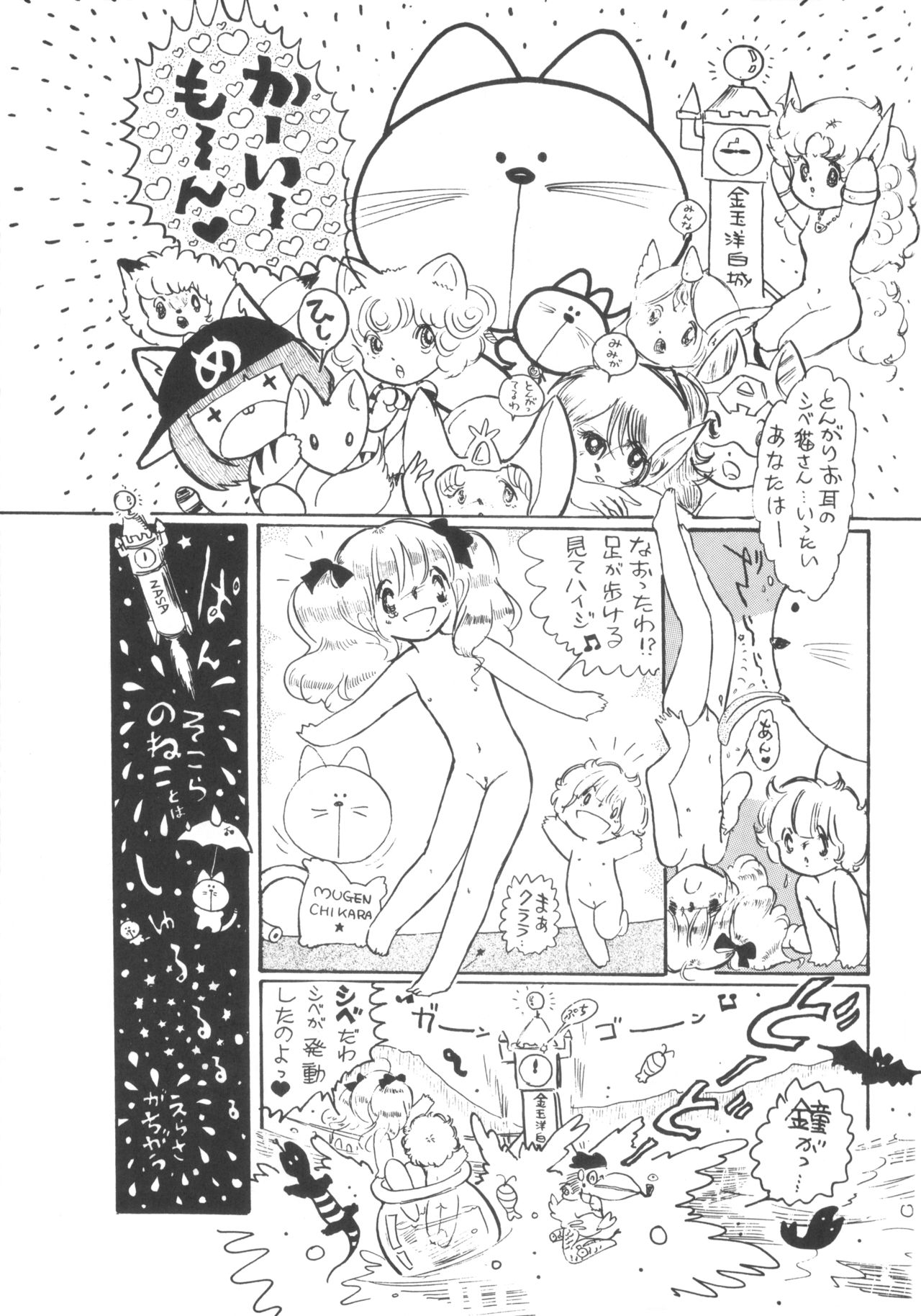 Cybele Vol. 7 - Page 58
