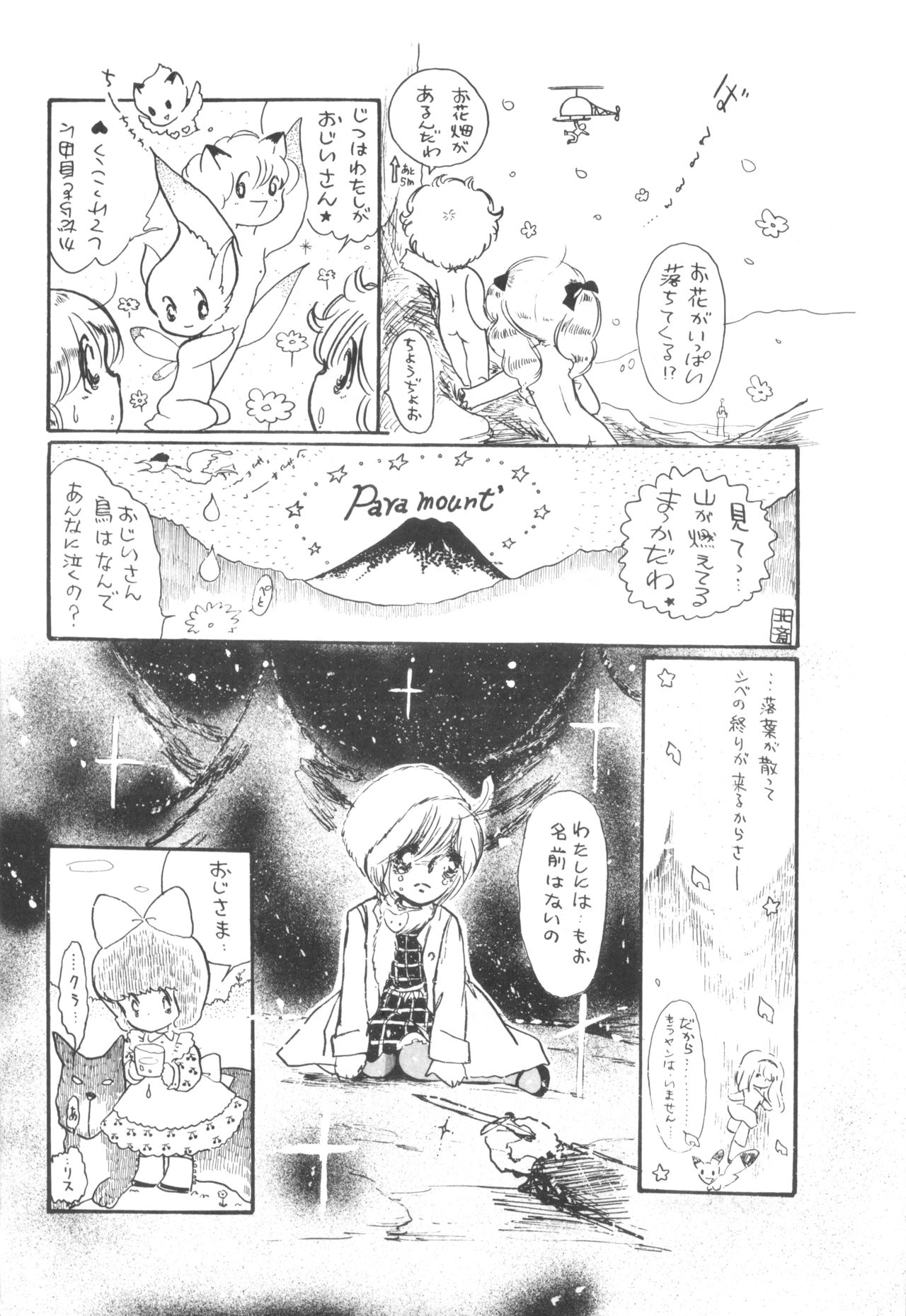 Cybele Vol. 7 - Page 59
