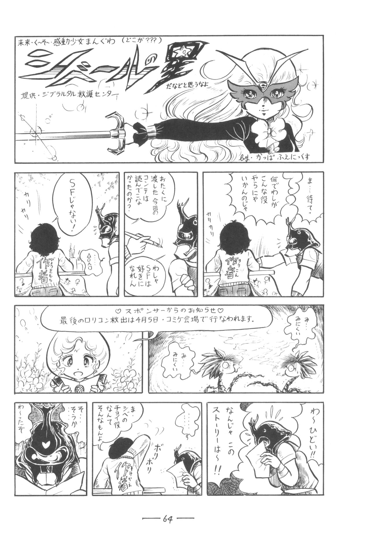 Cybele Vol. 7 - Page 65