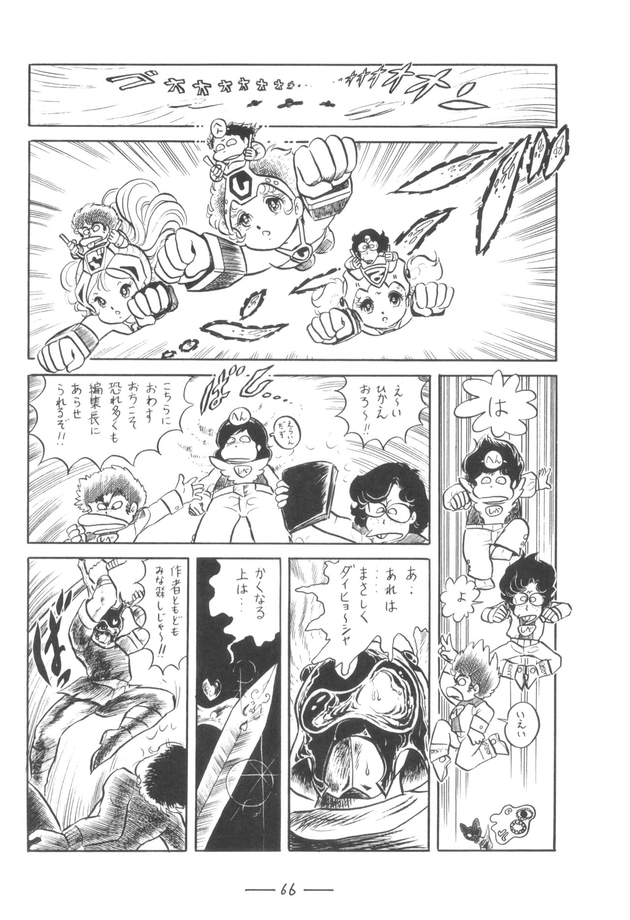 Cybele Vol. 7 - Page 67