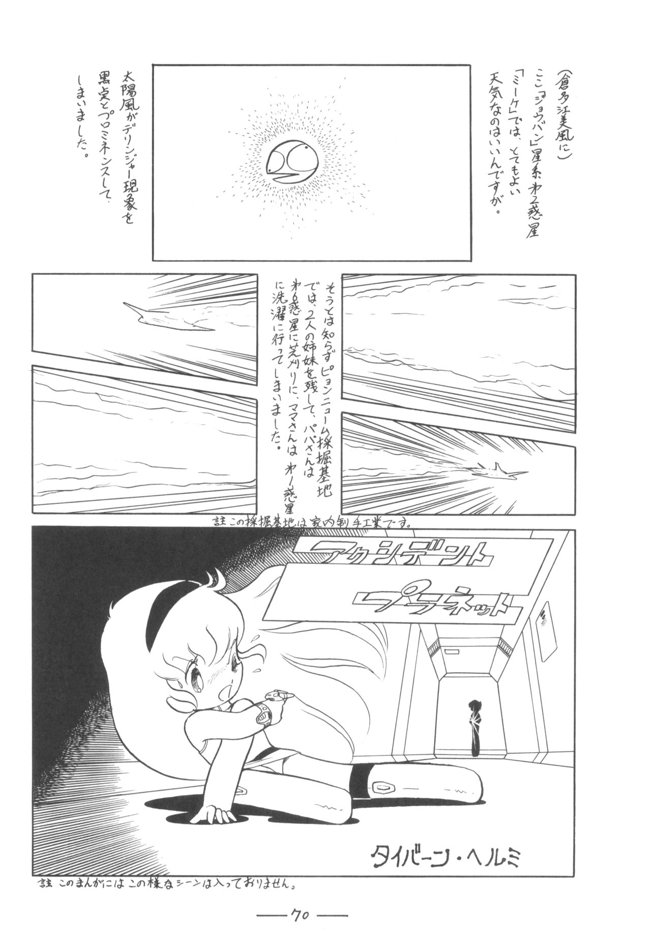 Cybele Vol. 7 - Page 71