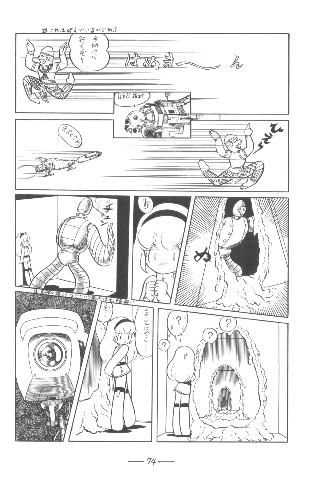 Cybele Vol. 7 - Page 75