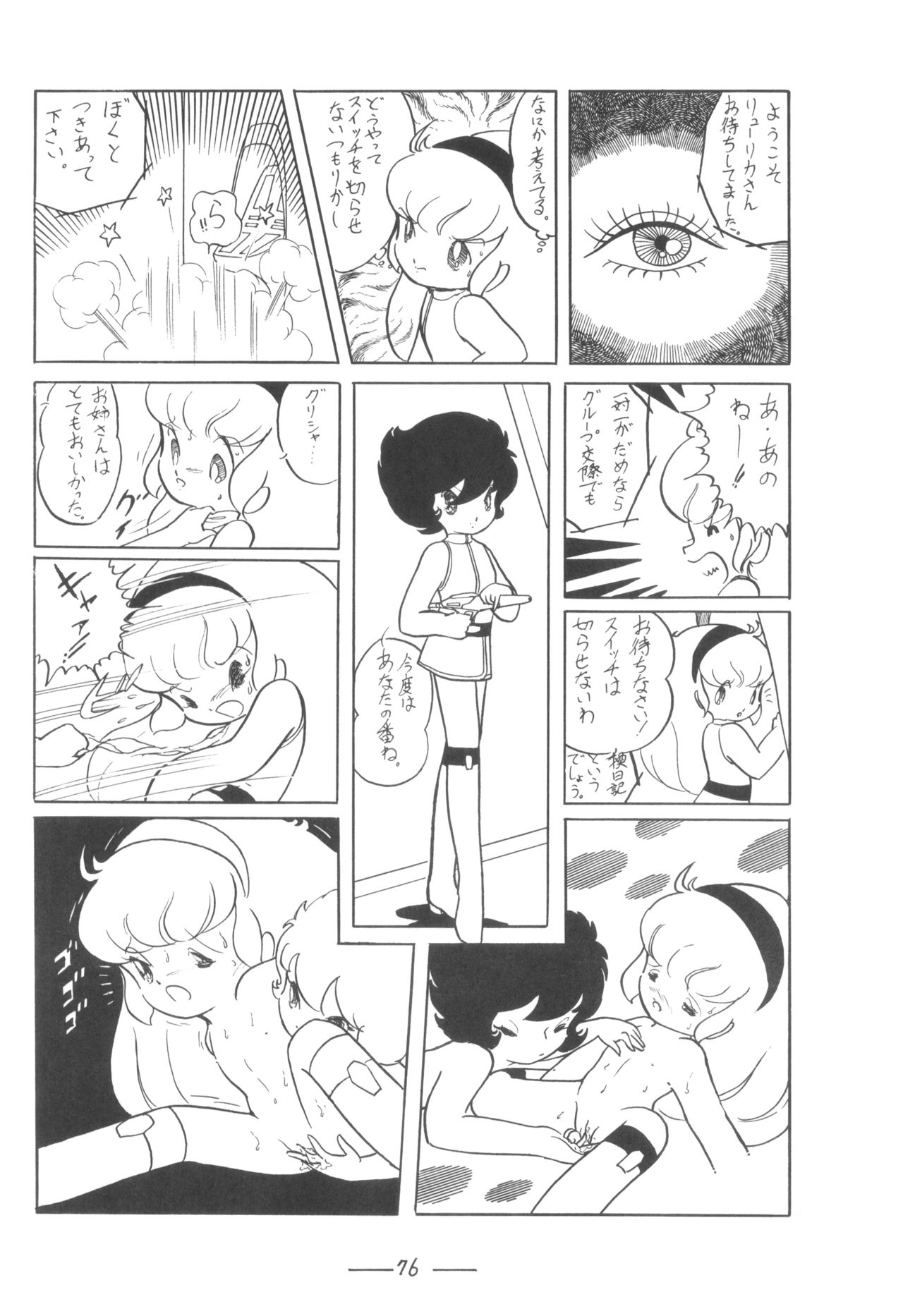 Cybele Vol. 7 - Page 77