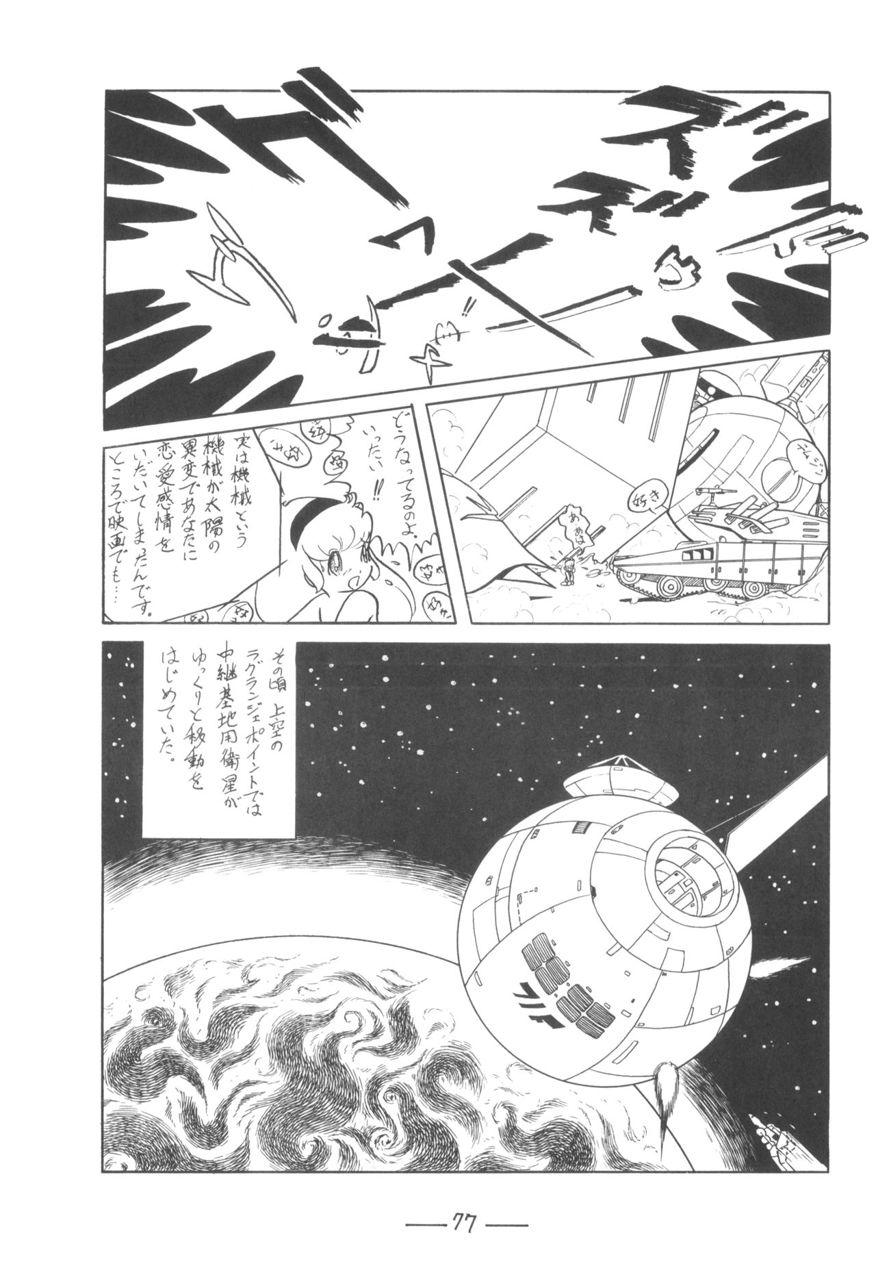 Cybele Vol. 7 - Page 78