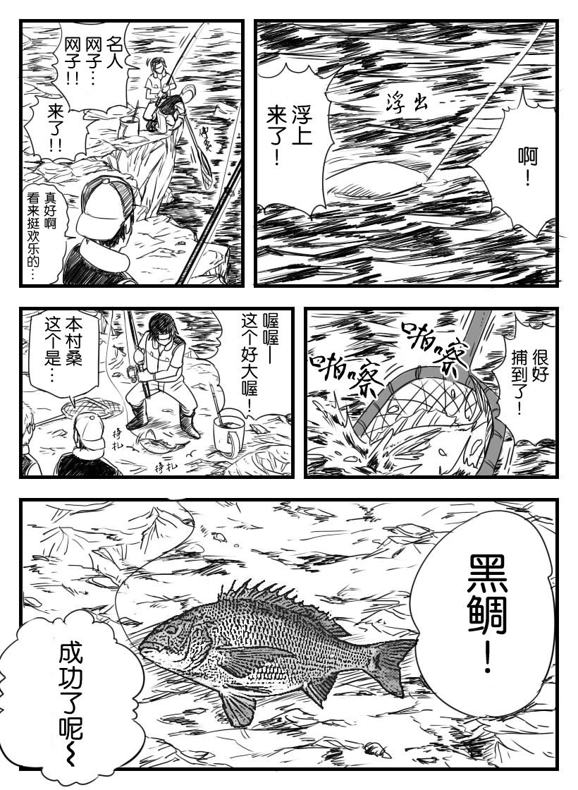 鉄腕GASH（Chinese) - Page 27