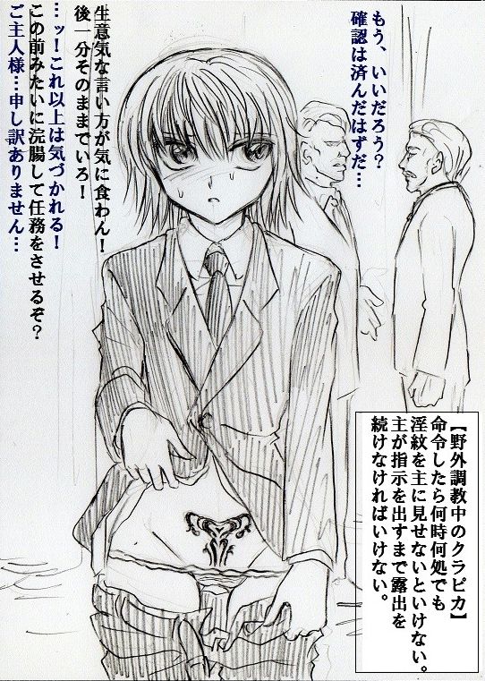 Tarinai Kurapika ♀ - Page 13