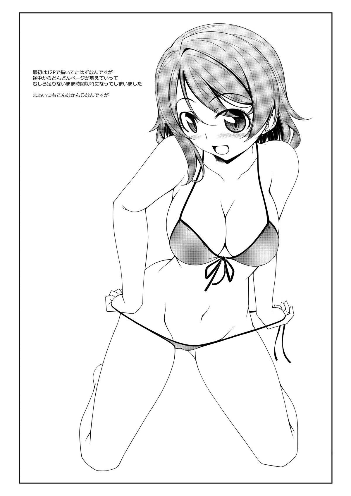 You-chan to Yo - Page 25