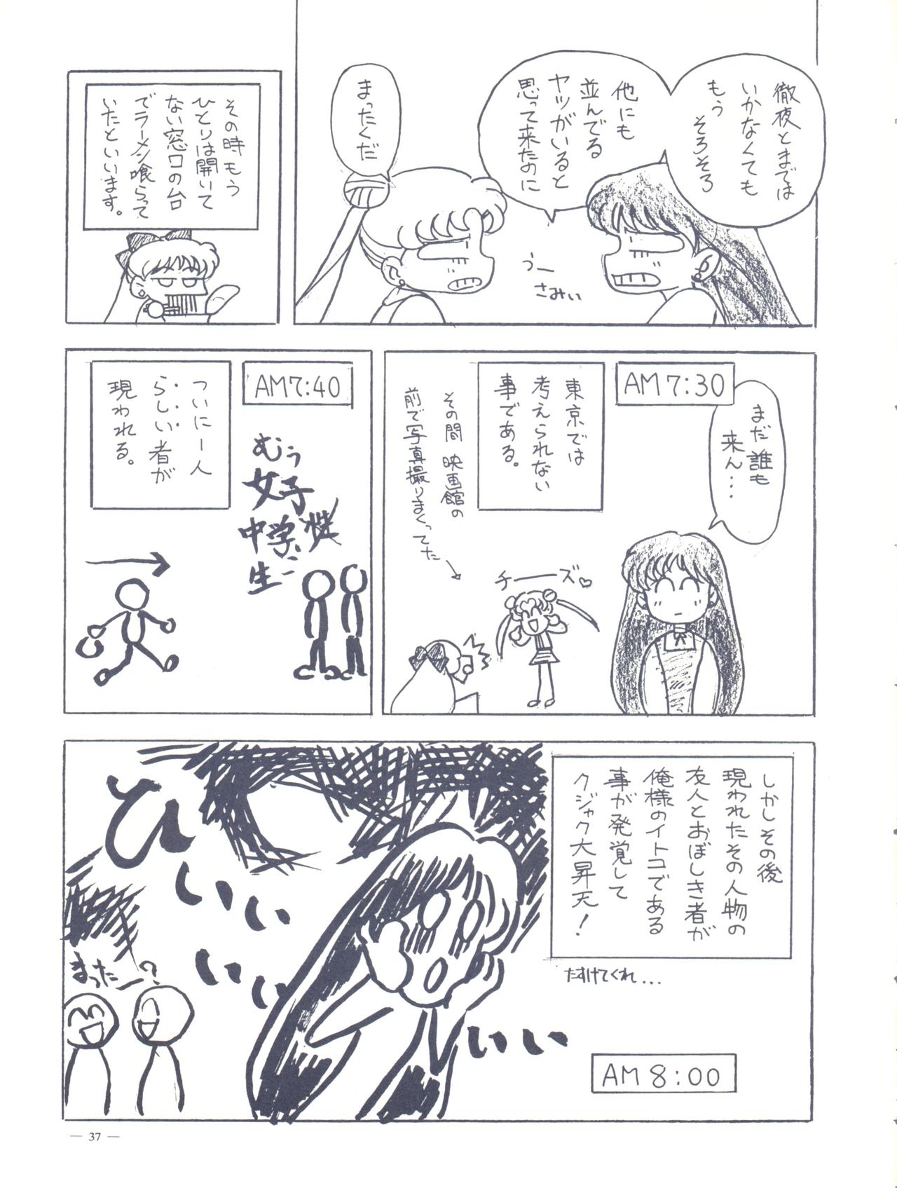 Monden Glanz 3 - Page 37