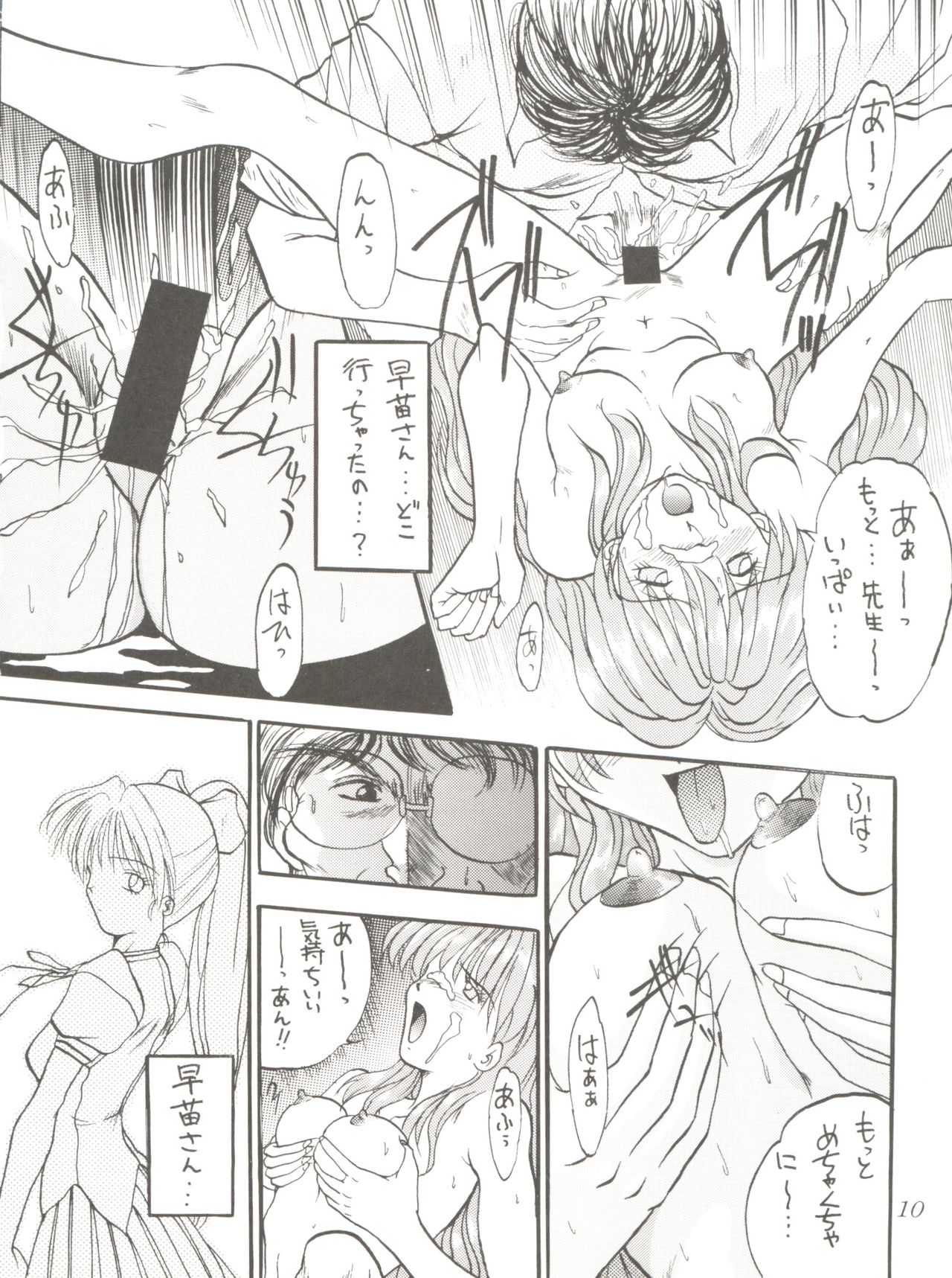 Bi VI - Page 10