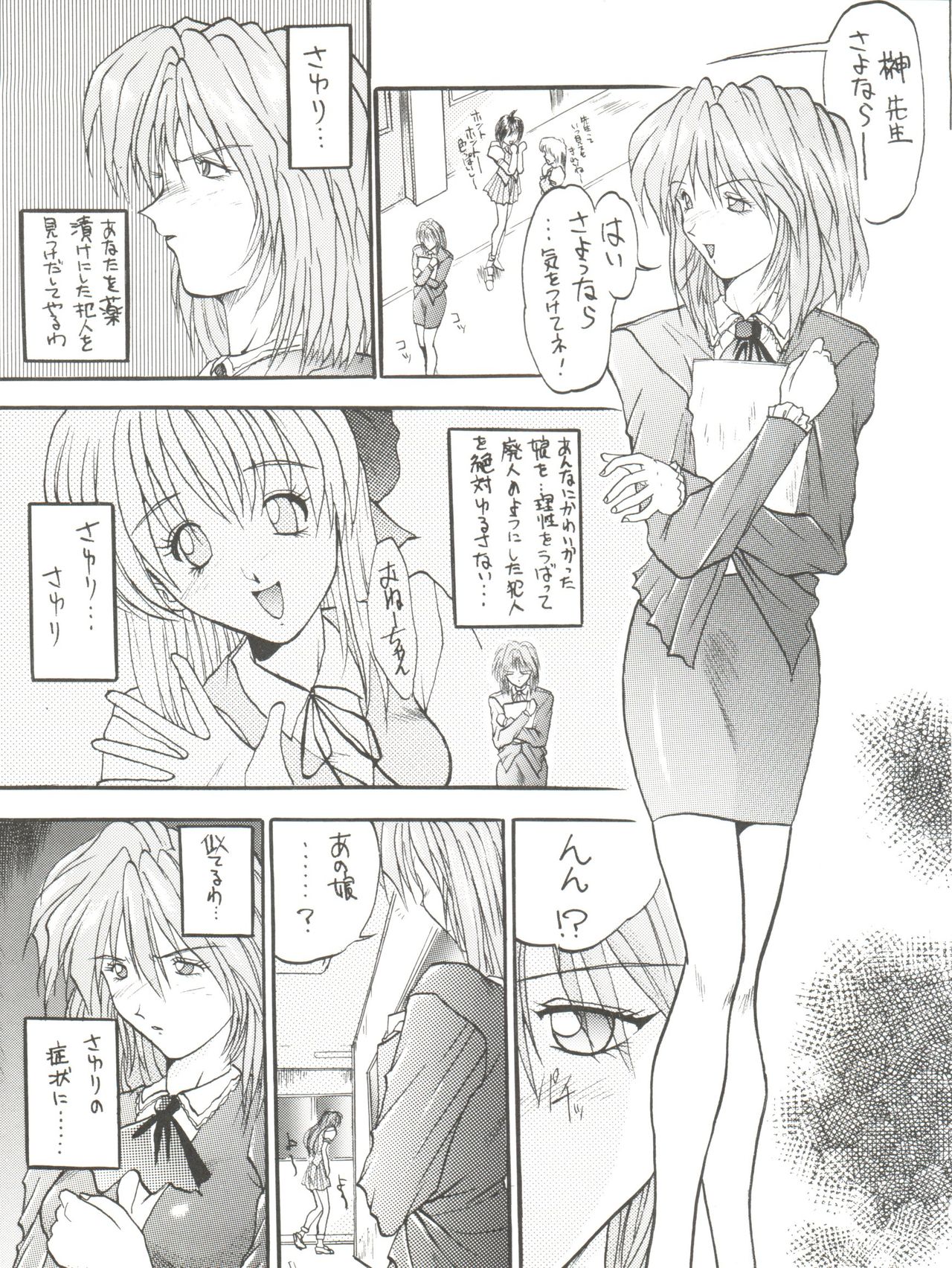 Bi VI - Page 17