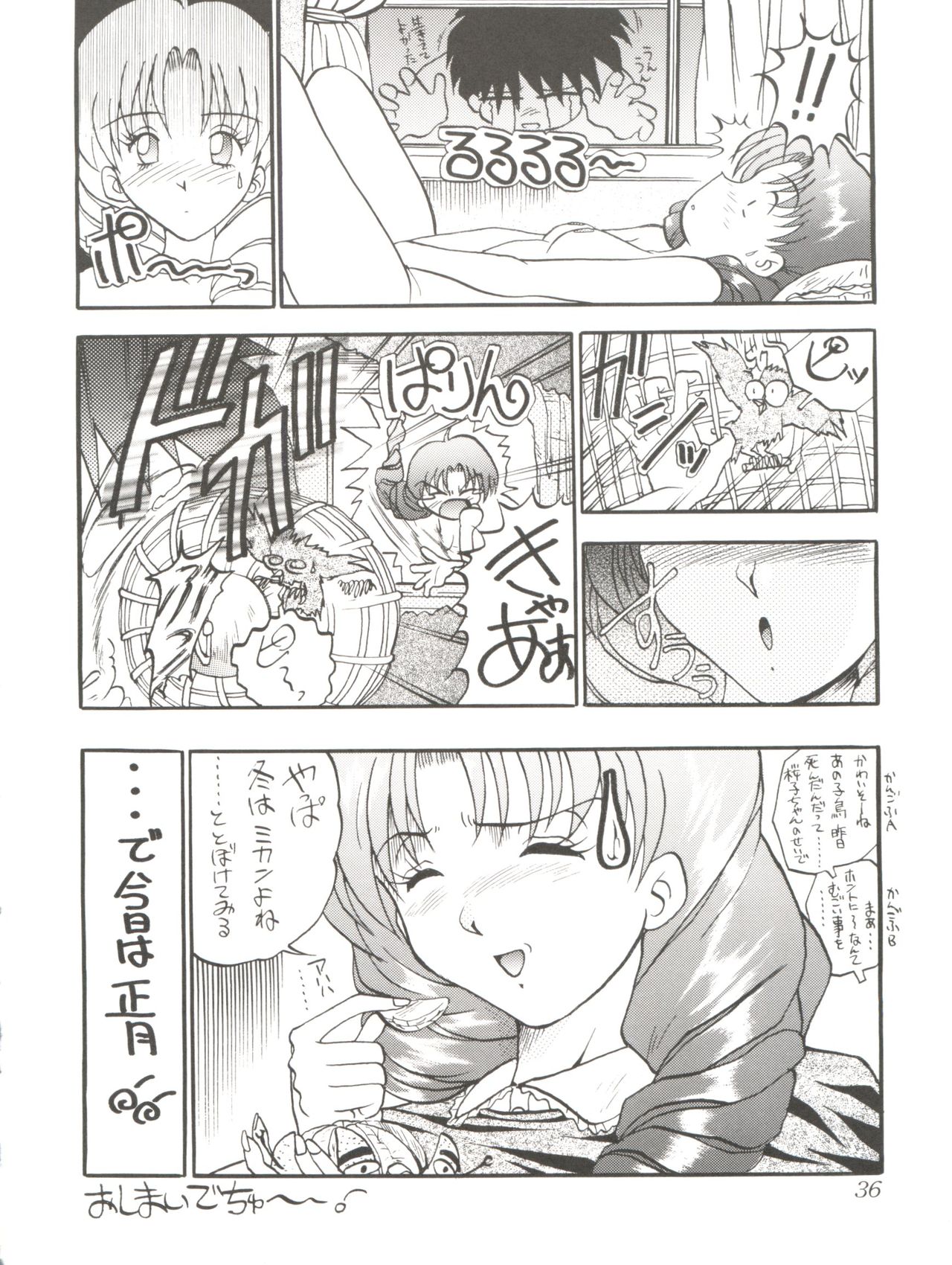 Bi VI - Page 36