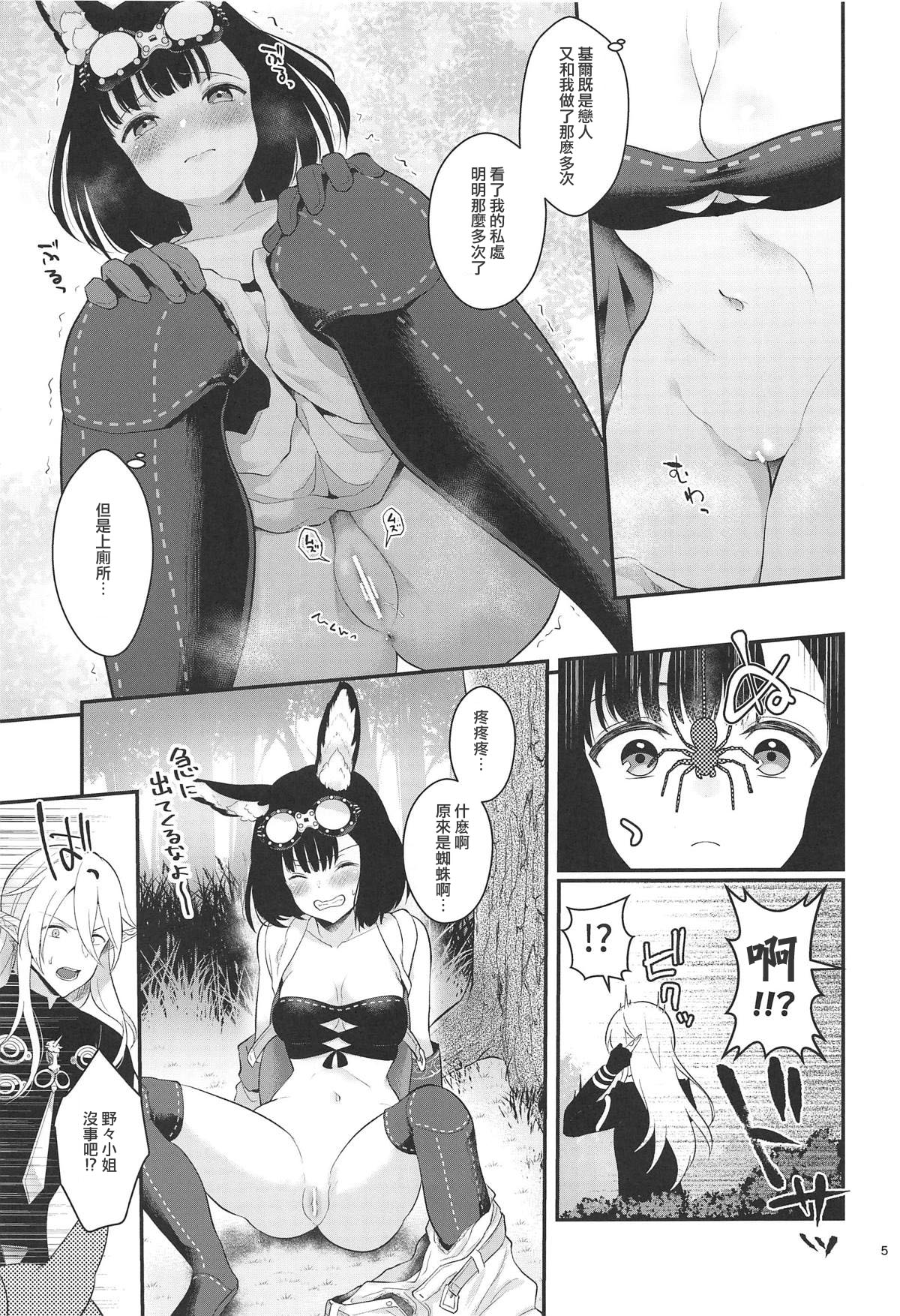 Outdoor Playing! - Page 7