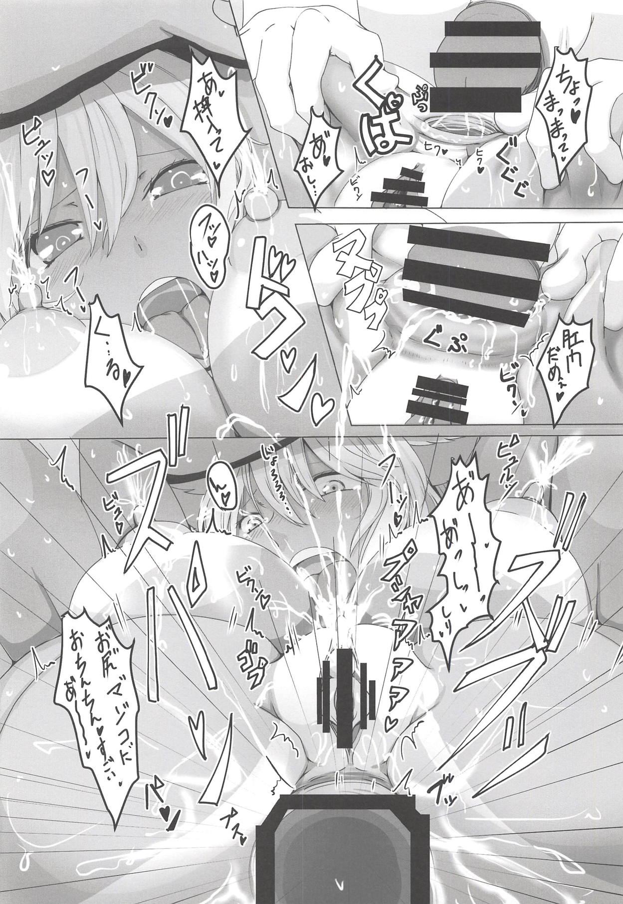 Ketsu - Page 17