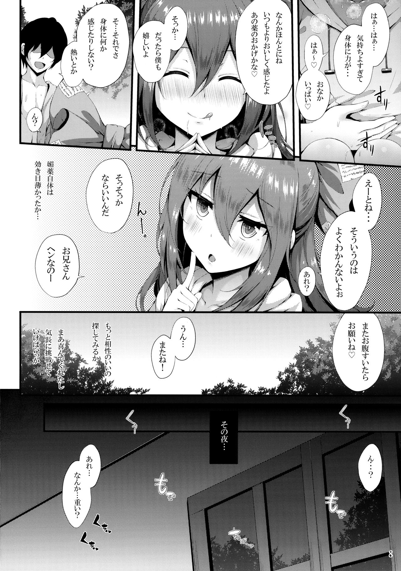 Preview page 7