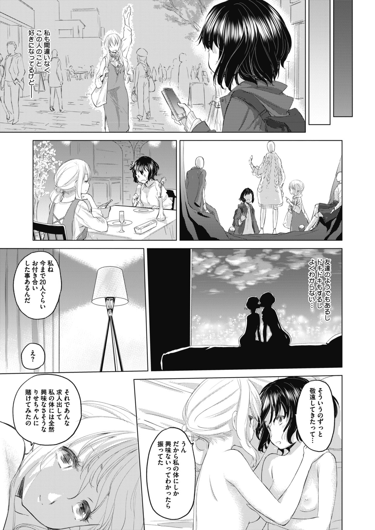 COMIC Megastore Alpha 2018-11 - Page 368