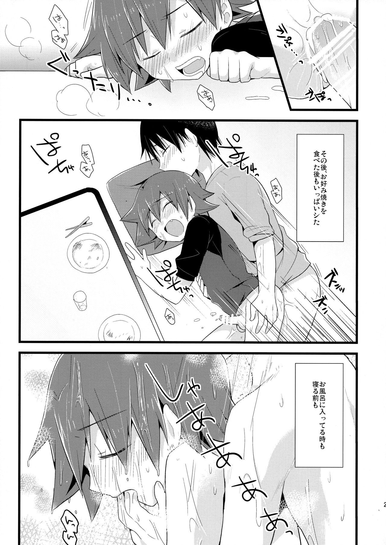 Ama - Page 27