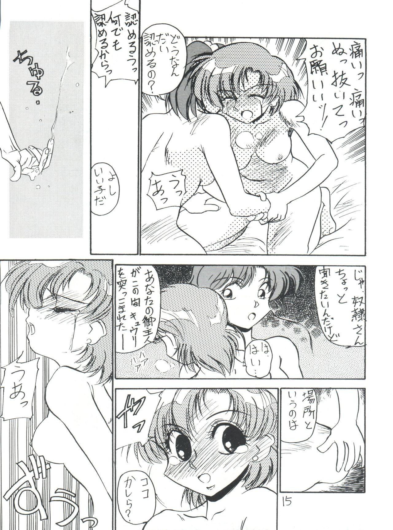 Chuutou - Page 15