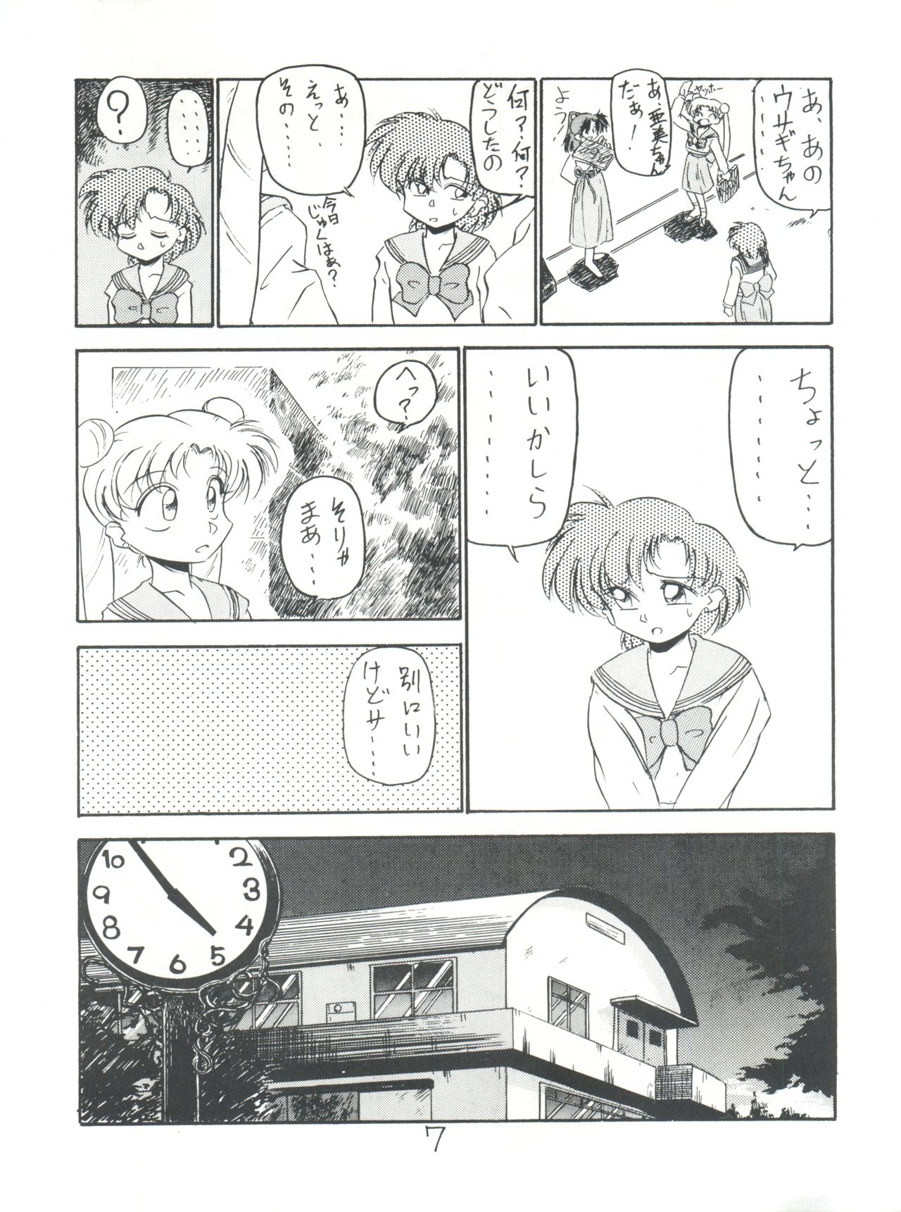 Preview page 7