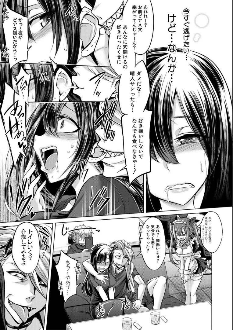 Mesubuta, Buchiokasu!! - Page 10