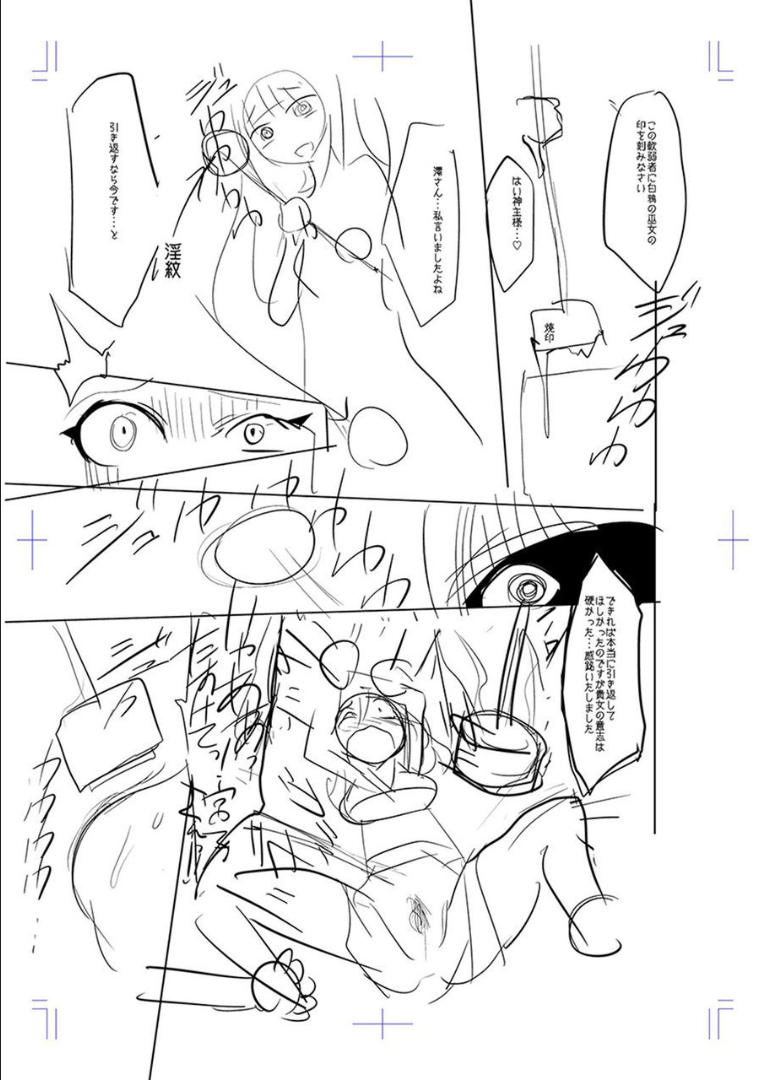 Mesubuta, Buchiokasu!! - Page 258