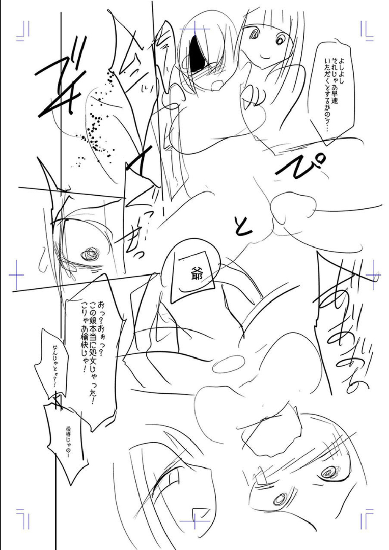 Mesubuta, Buchiokasu!! - Page 261