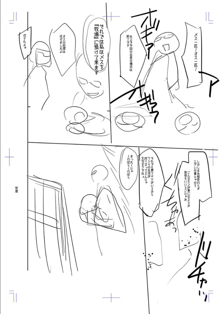 Mesubuta, Buchiokasu!! - Page 273