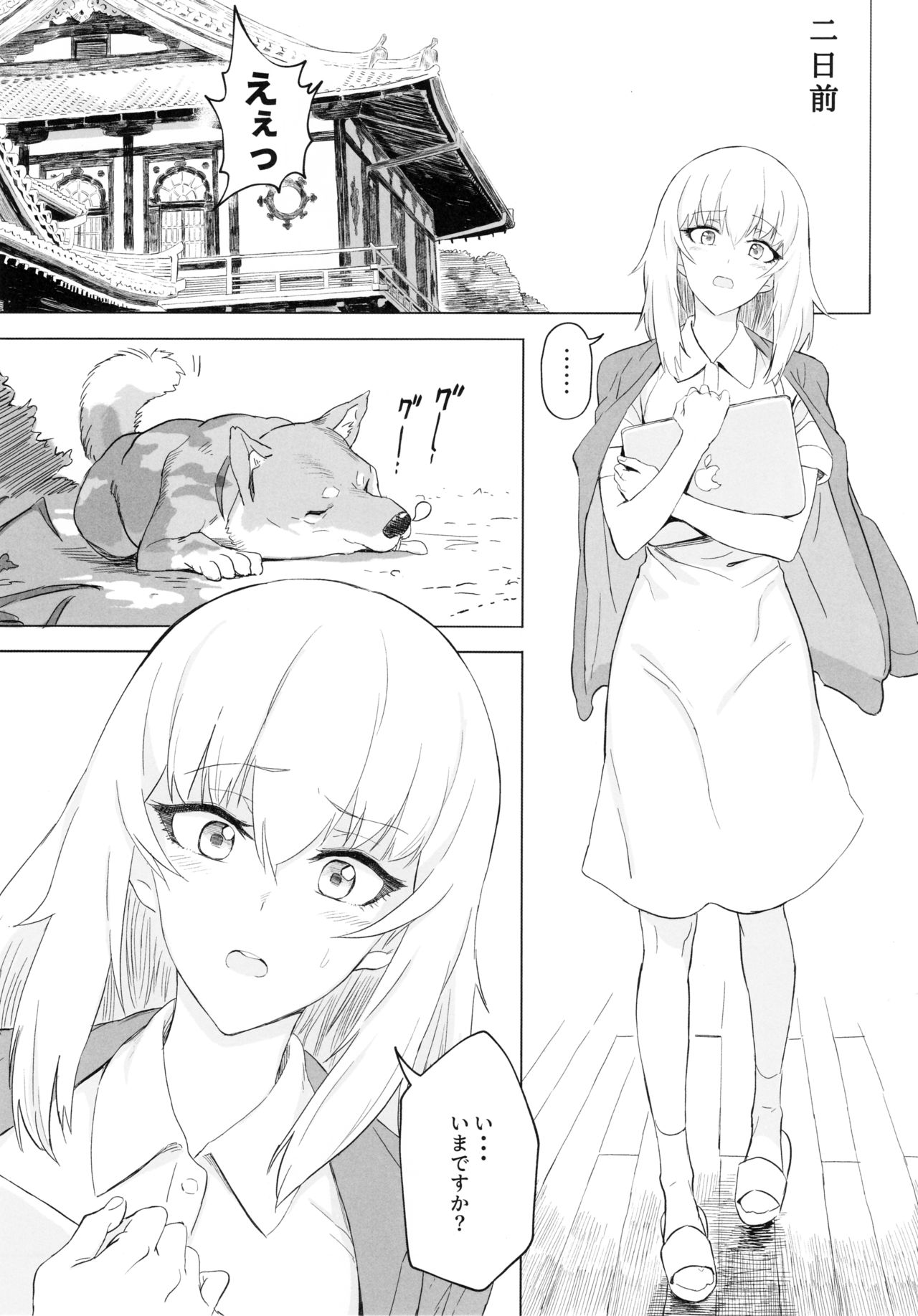 ERIKA Vol. 3 - Page 10