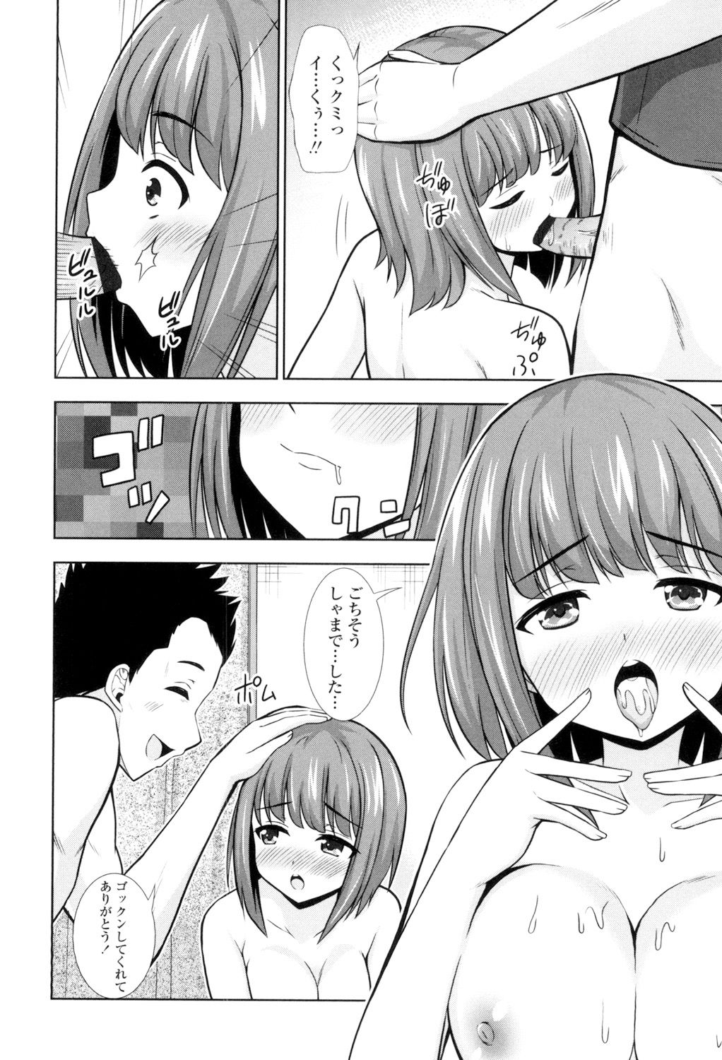Ireta Girls - Page 125