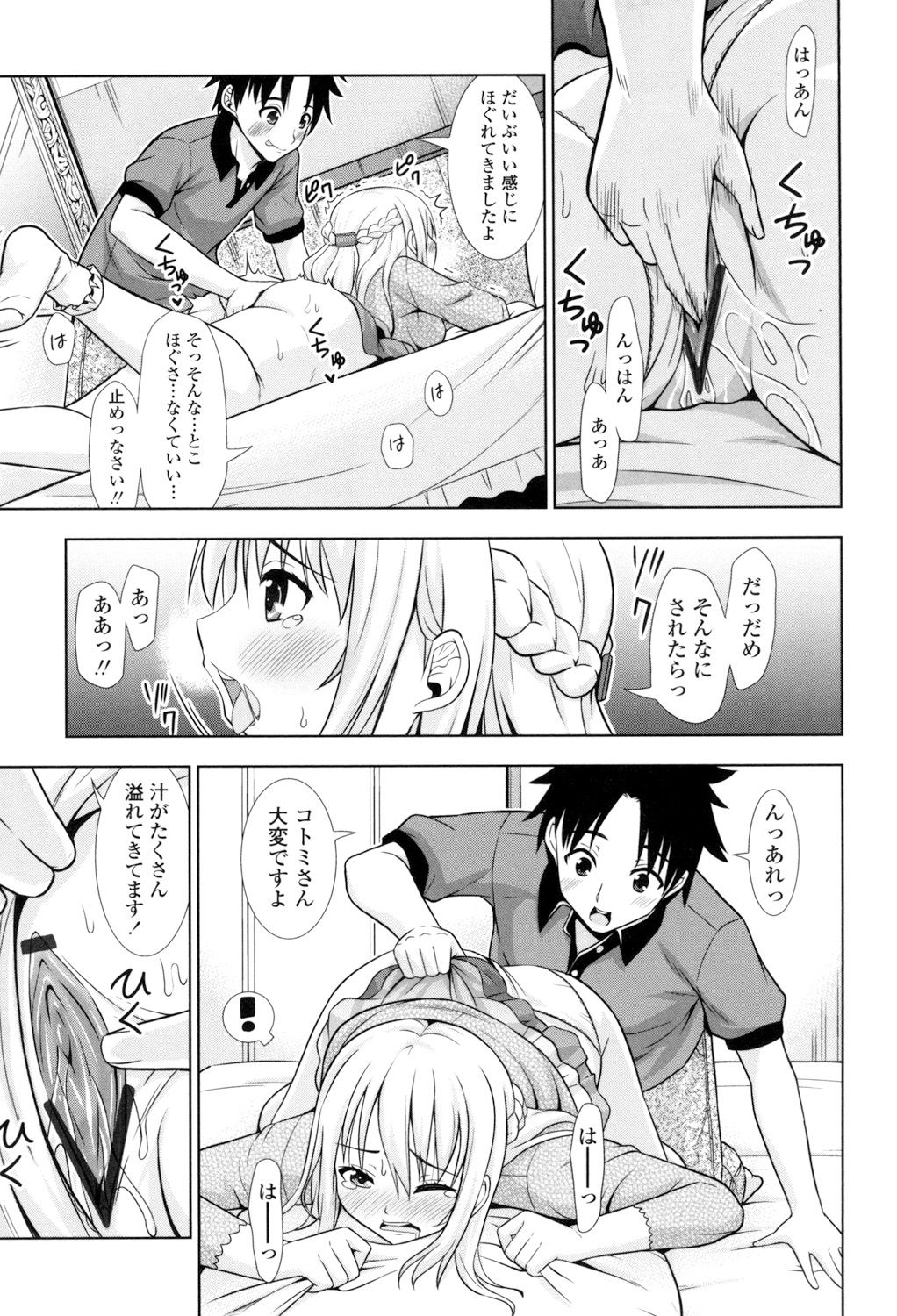 Ireta Girls - Page 136