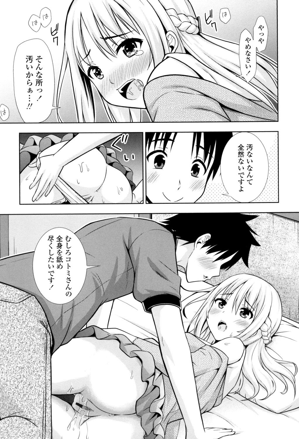 Ireta Girls - Page 138