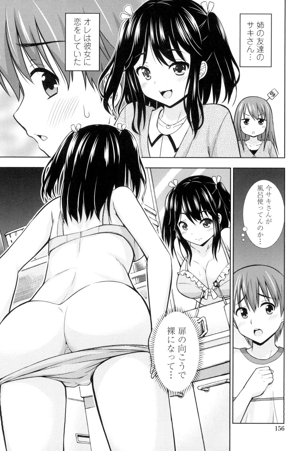 Ireta Girls - Page 153