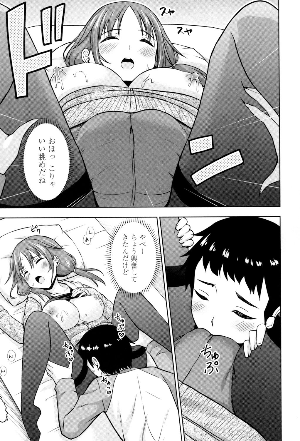 Ireta Girls - Page 178