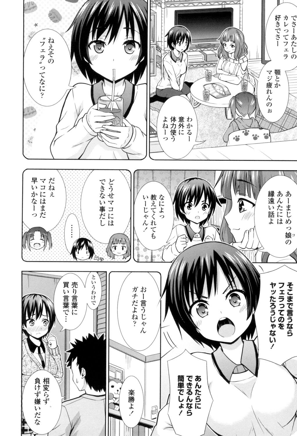 Ireta Girls - Page 27