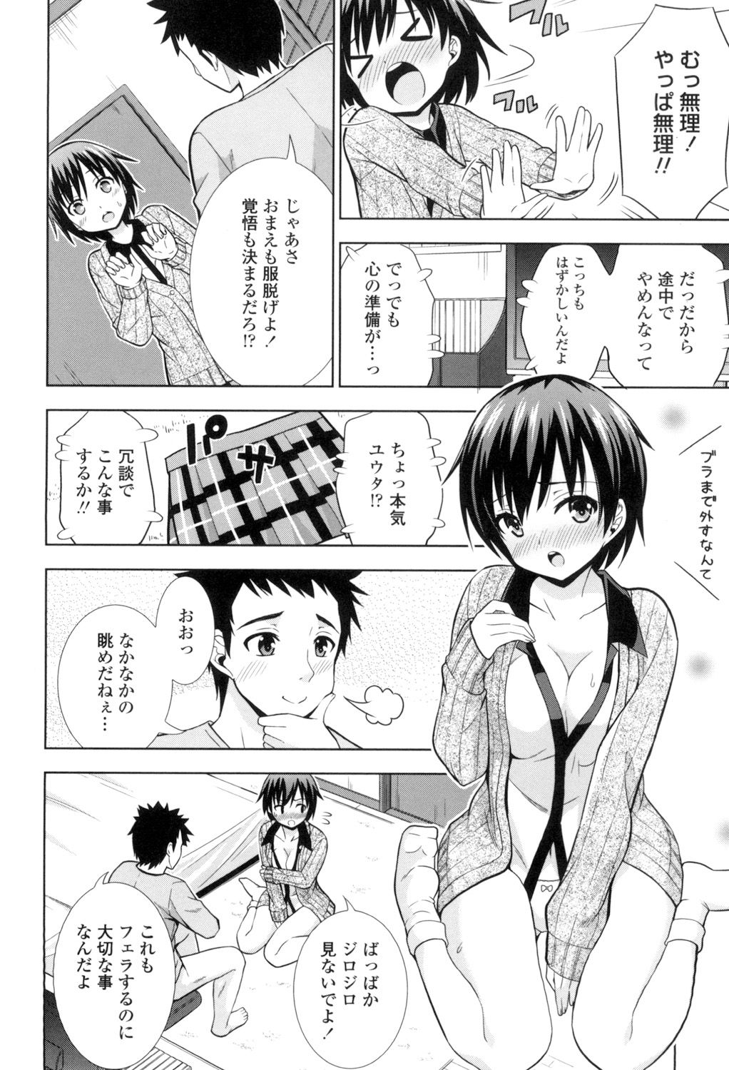 Ireta Girls - Page 29