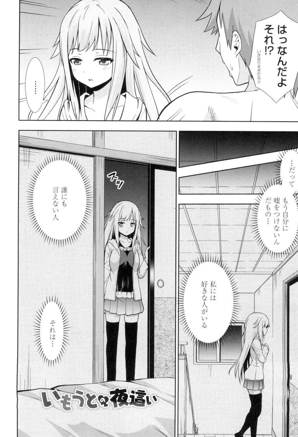 Ireta Girls - Page 47