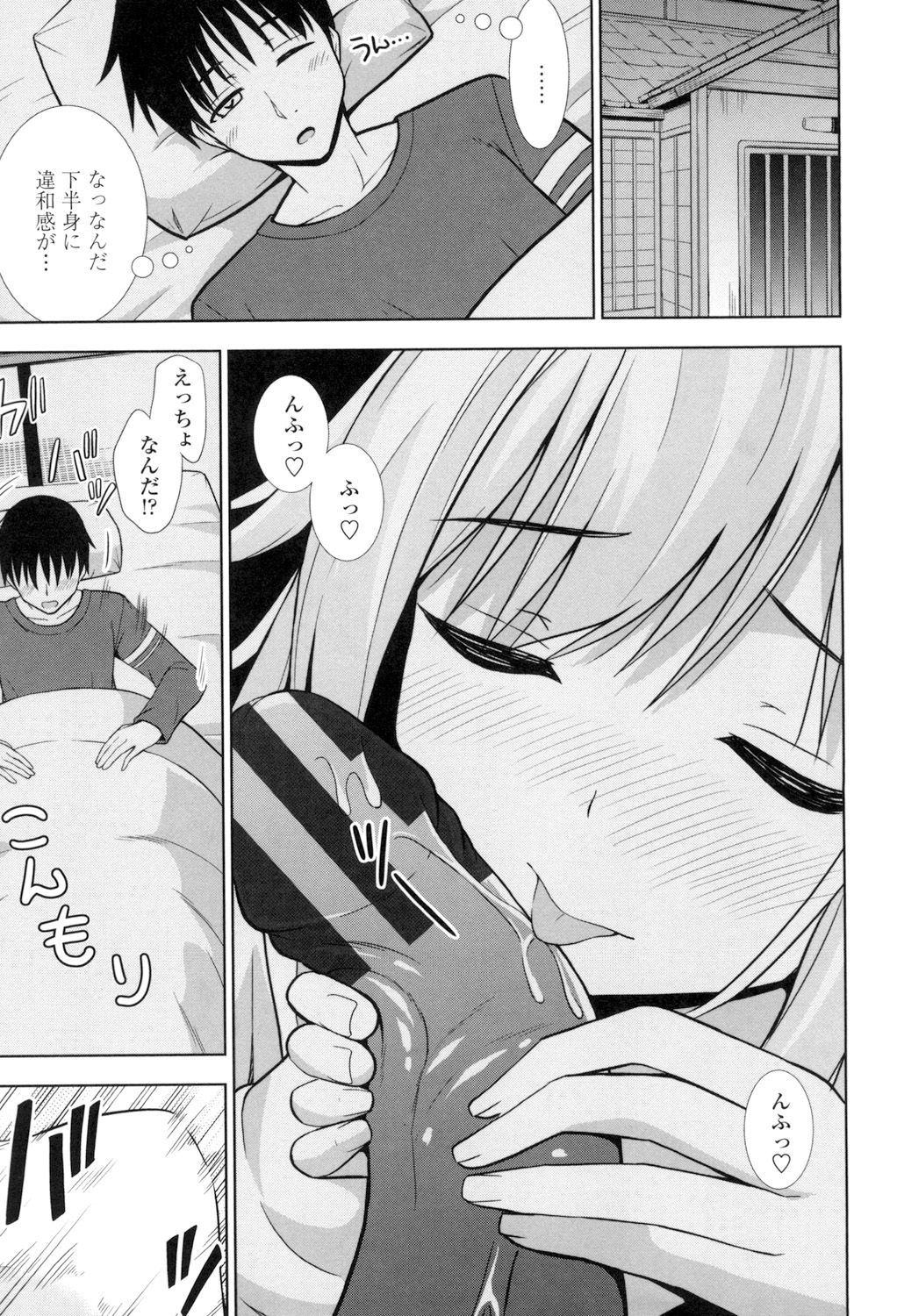 Ireta Girls - Page 48