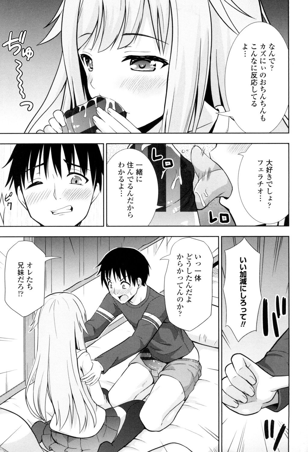 Ireta Girls - Page 50