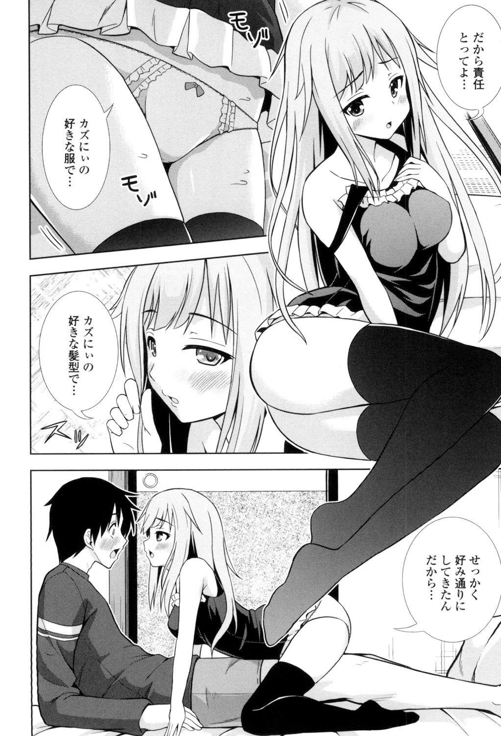 Ireta Girls - Page 53