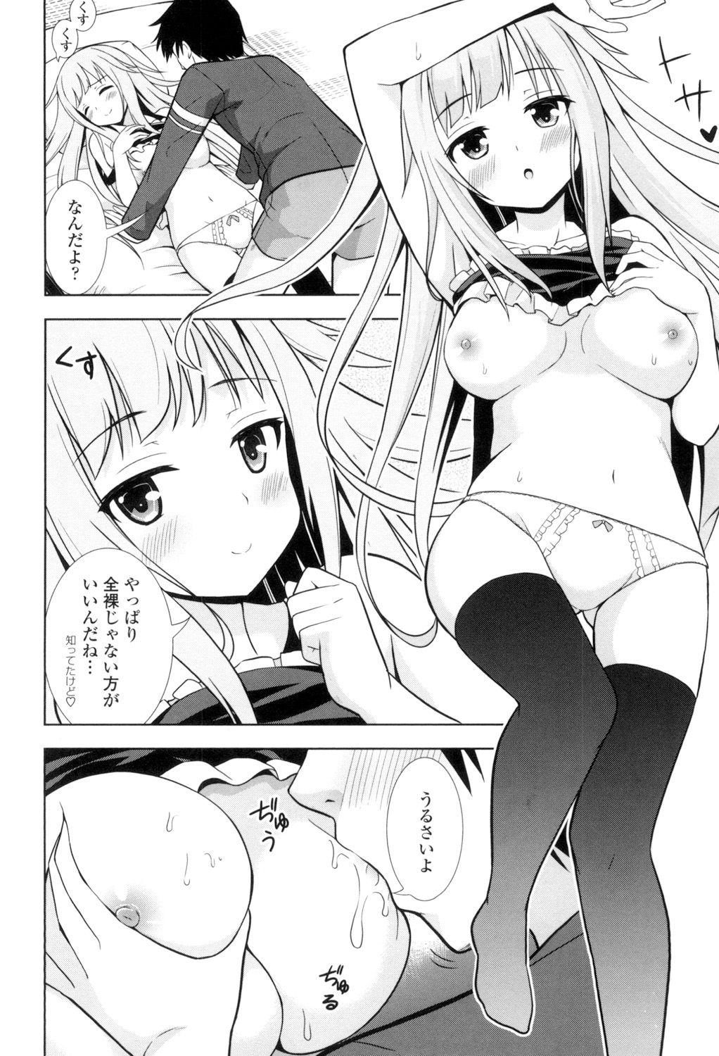 Ireta Girls - Page 55