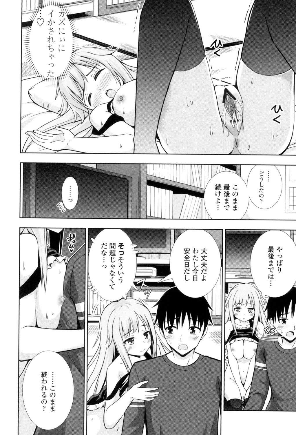Ireta Girls - Page 59